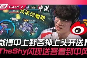 关于TheShy在老鹰比赛中惊险取胜巴黎圣日耳曼围绕足总杯再遭质疑，网友：深圳男篮外线爆发备战CBA季后赛的信息