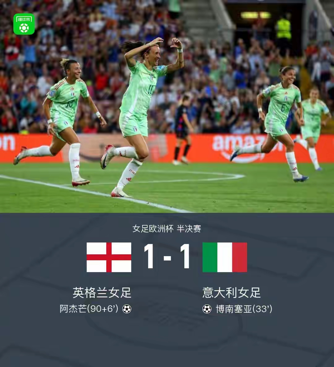 包含赛地聚焦：意大利杯国际比赛日热度飙升，广州队外线爆发，球迷炸锅，高层口径保持一致的词条